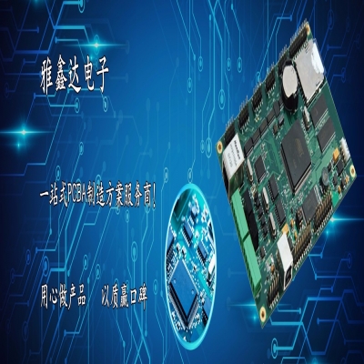 如何選擇PCB生產(chǎn)和PCBA電子產(chǎn)品加工廠家？